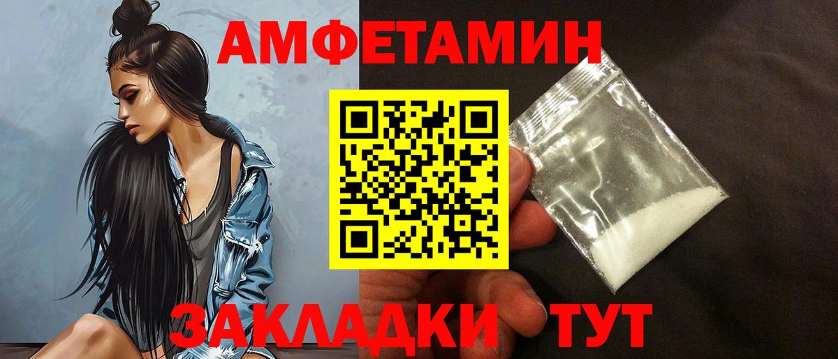 Амфетамин 98%  Вход с VPN  Амфетамин  Новоалтайск 