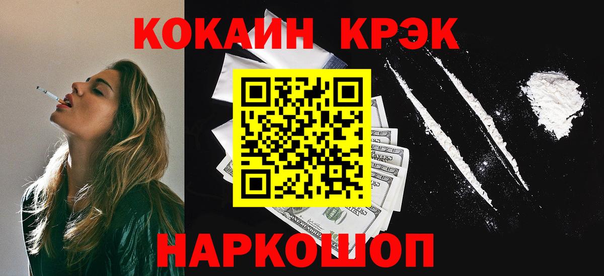 Cocaine VHQ Новоалтайск