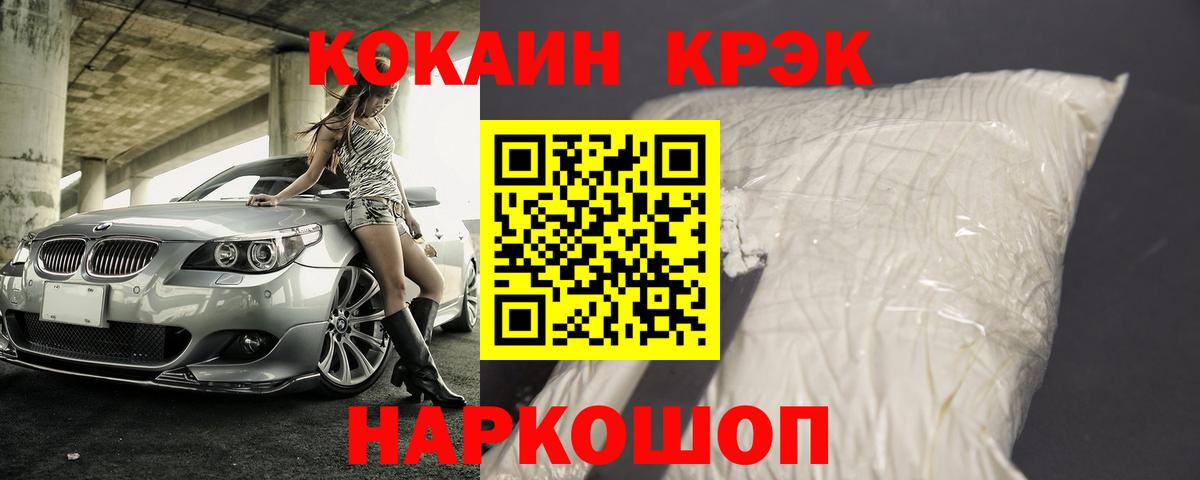 Кокаин Боливия  Вход с VPN  что такое   Новоалтайск  Cocaine 
