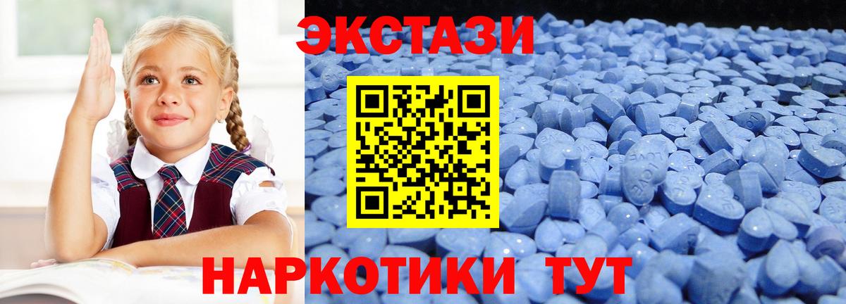 Ecstasy Philipp Plein  Вход с VPN  мега как зайти  Ecstasy Cube  Новоалтайск 