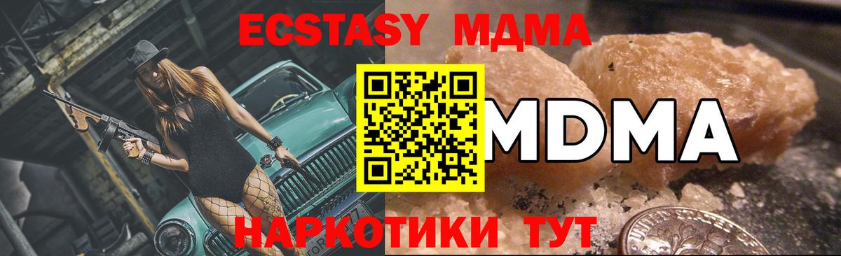 MDMA молли  МДМА молли  Вход с VPN  MDMA  Новоалтайск 