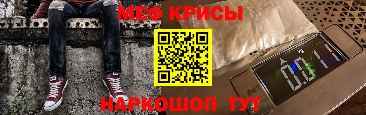 Мефедрон  Мефедрон кристаллы  Меф  Вход с VPN  Новоалтайск  Меф mephedrone 