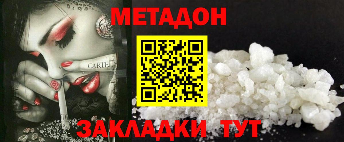 Новоалтайск  Метадон VHQ  Вход с VPN 