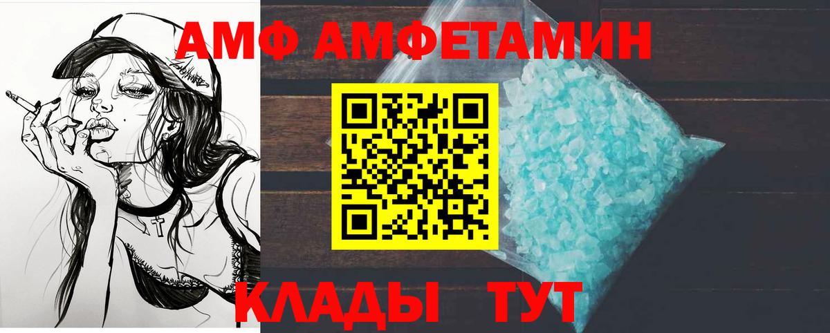 Новоалтайск  МЕТАМФЕТАМИН пудра  Метамфетамин  Вход с VPN 