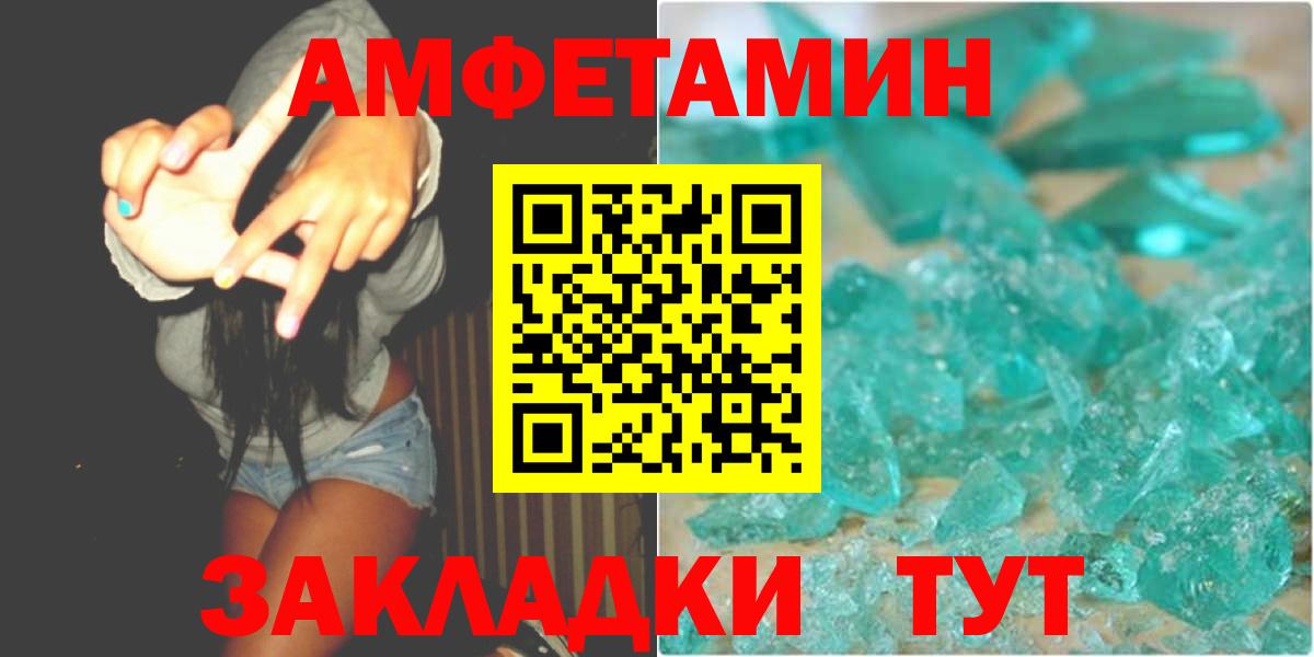 Первитин Methamphetamine Новоалтайск