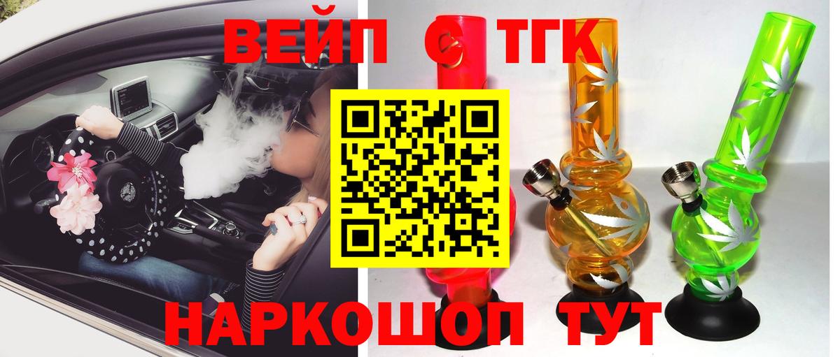 Дистиллят ТГК концентрат  Вход с VPN  Новоалтайск 