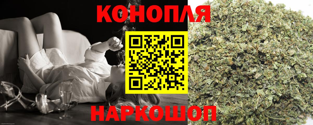 МАРИХУАНА конопля  Каннабис индика  Бошки марихуана THC 21%  Новоалтайск  Вход с VPN 